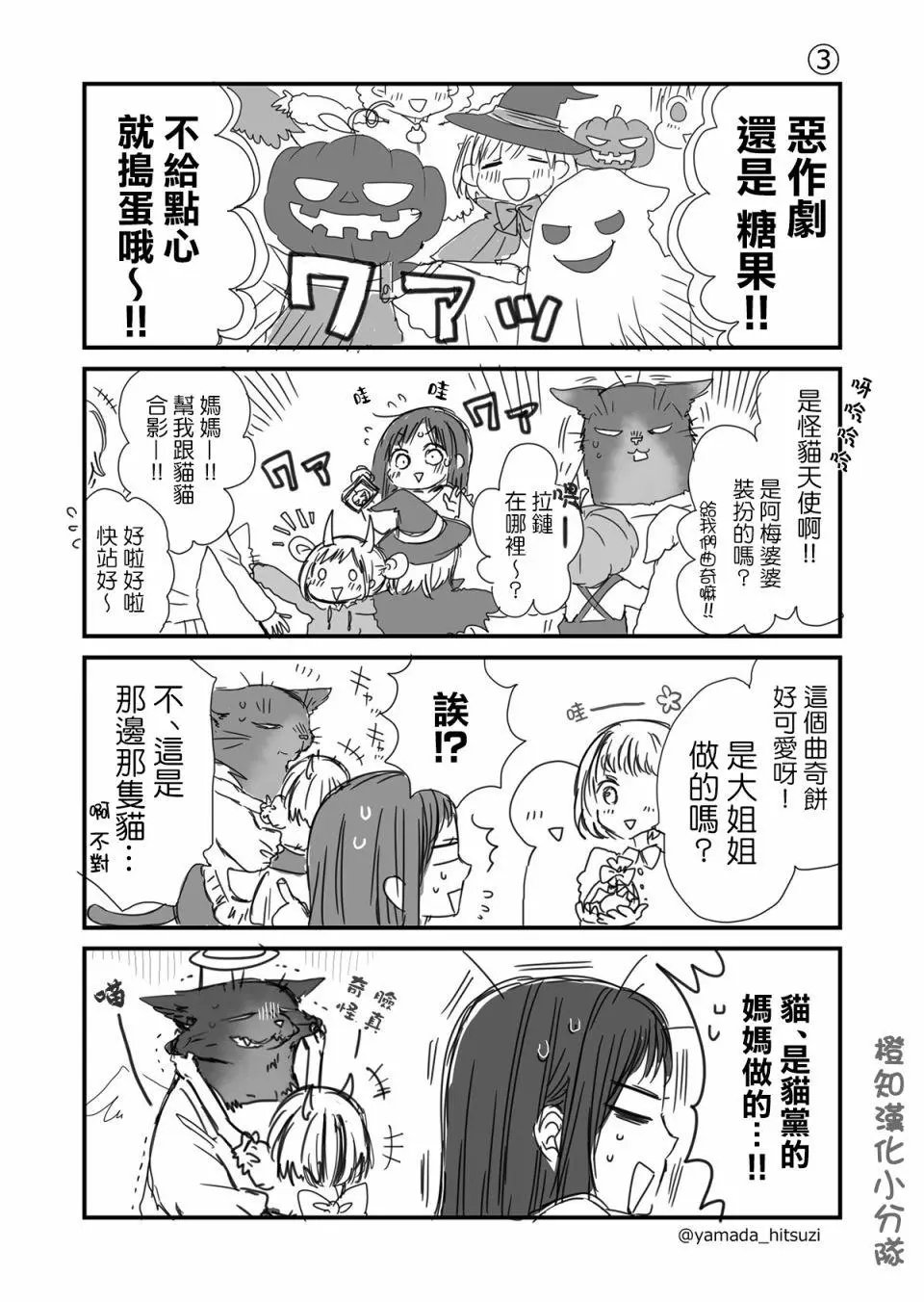 万圣节番外