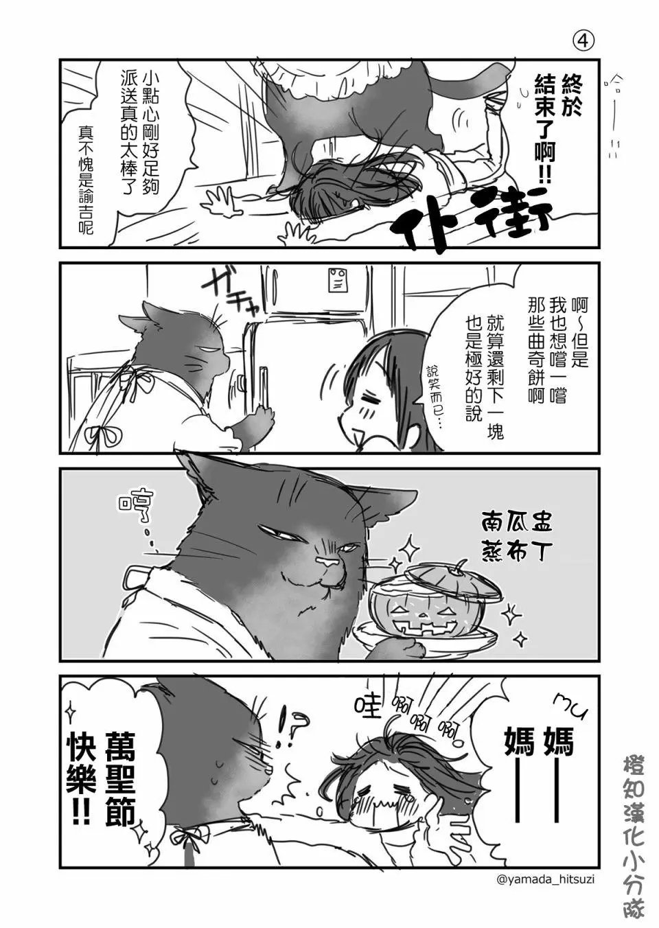 万圣节番外