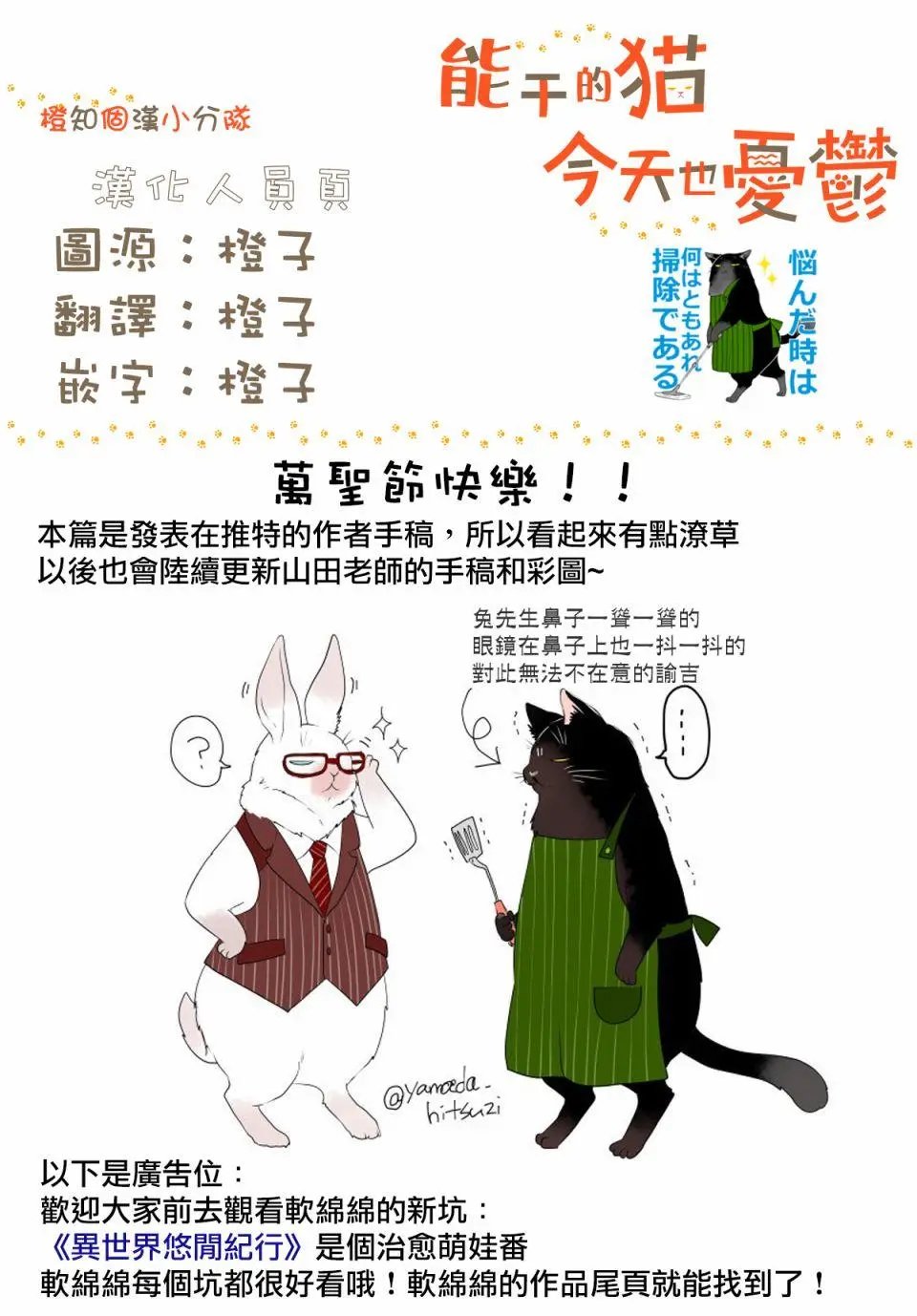 万圣节番外