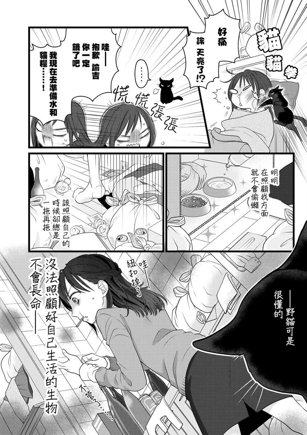 番外02