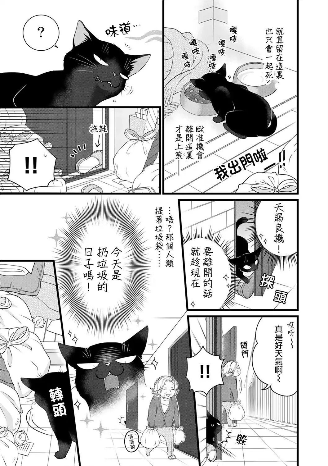 番外02