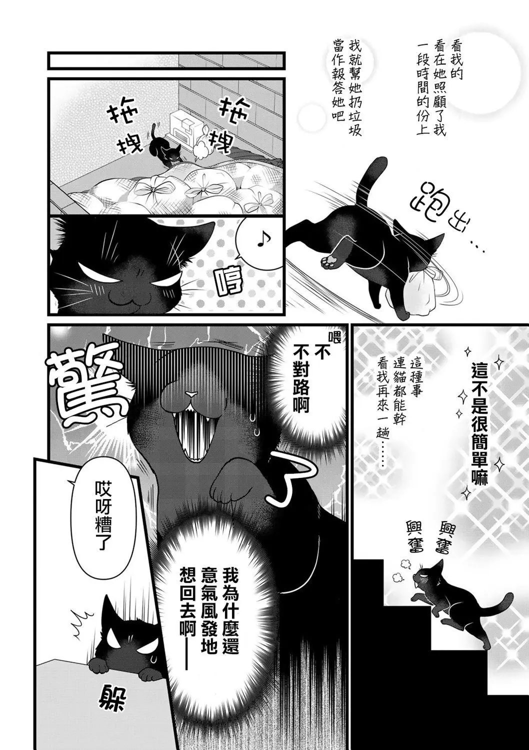 番外02