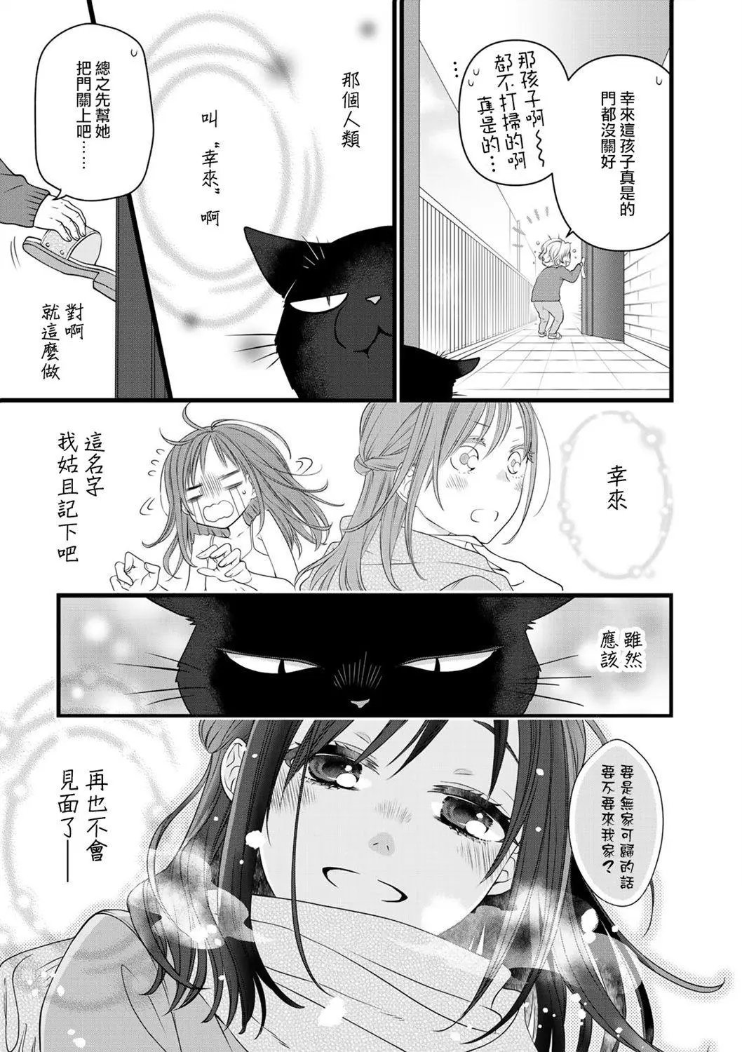 番外02