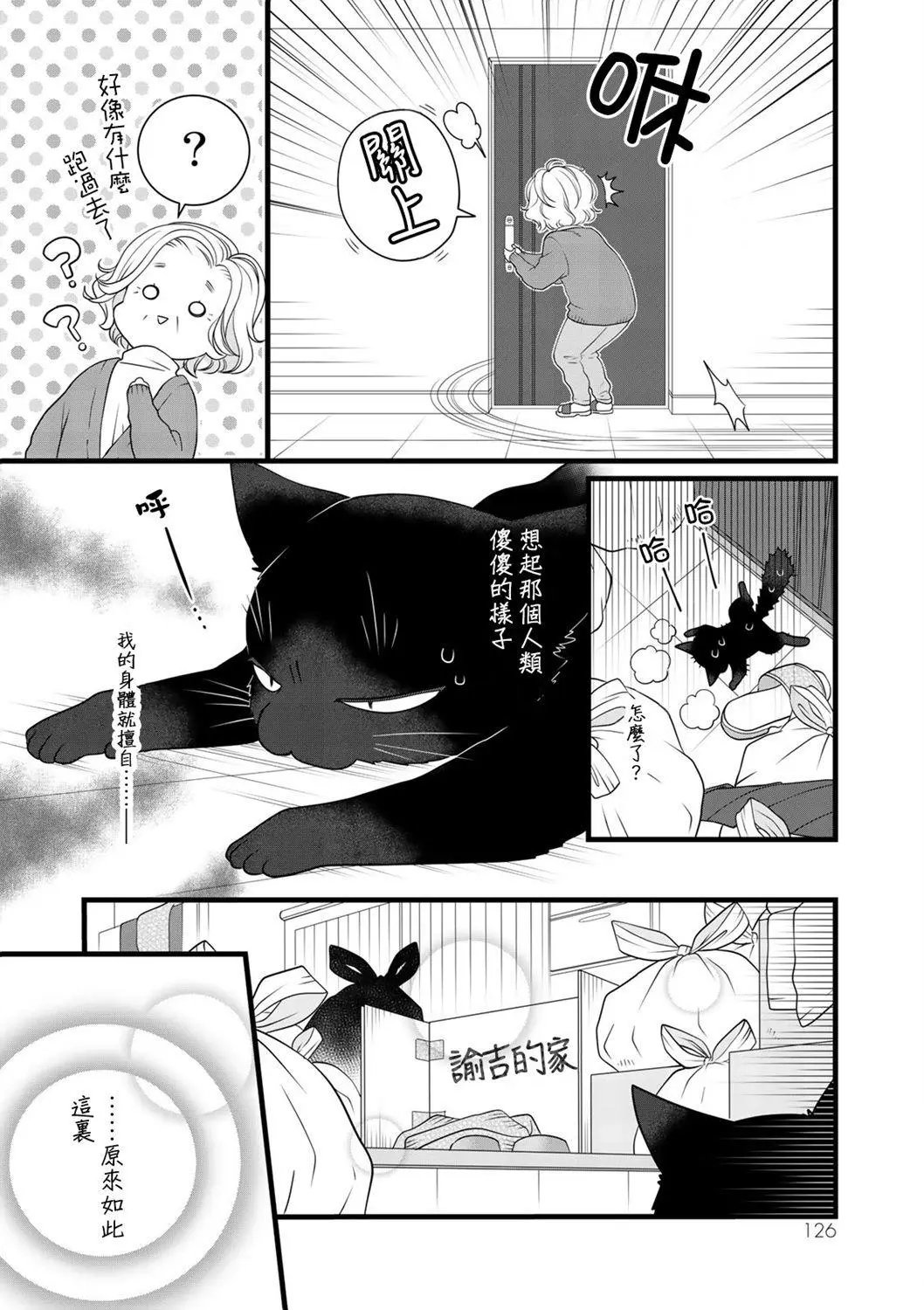 番外02