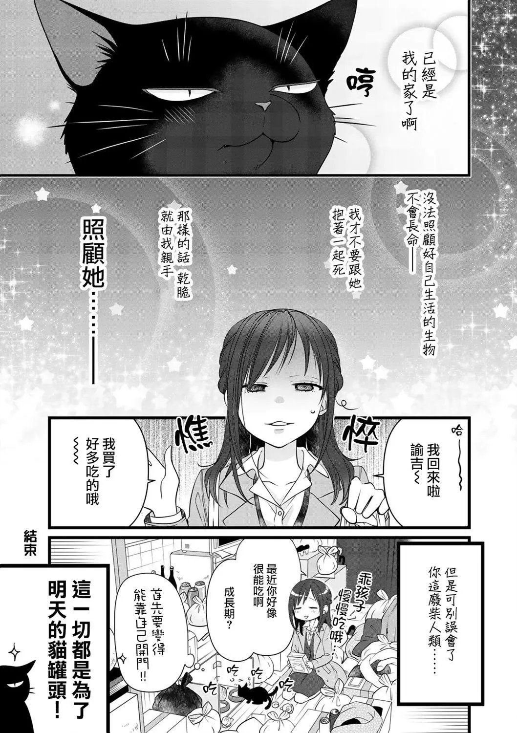 番外02