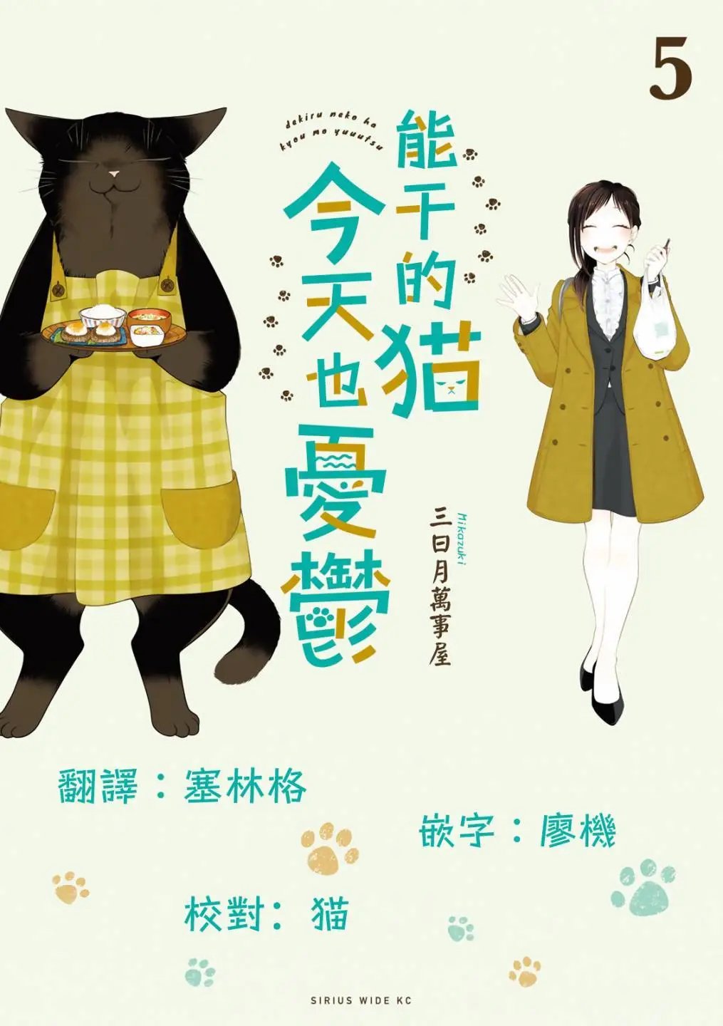 番外5