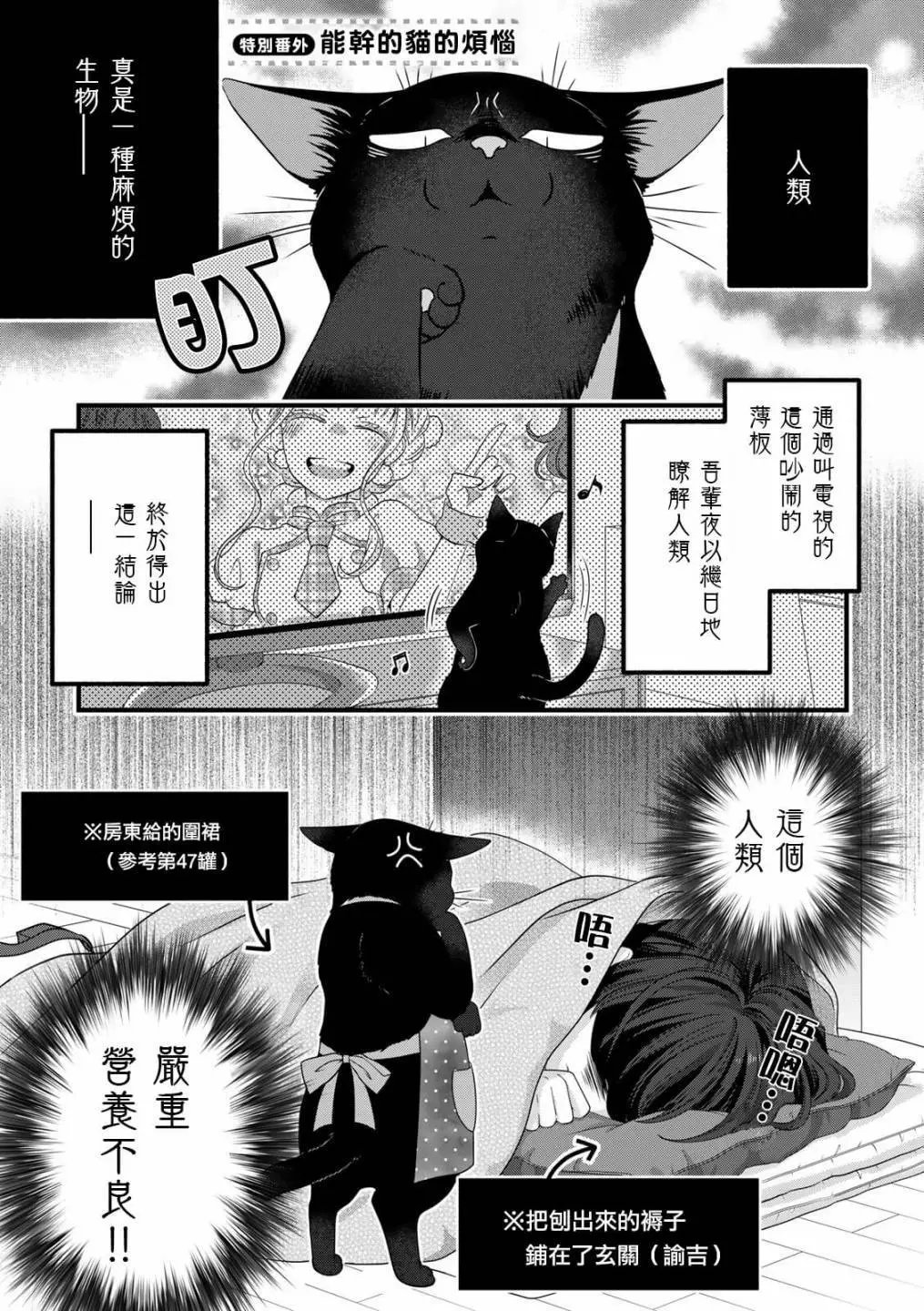 番外5