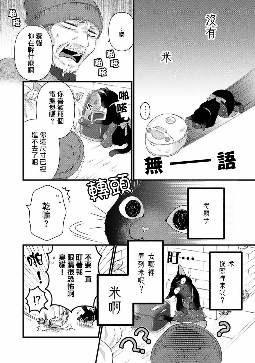 番外5