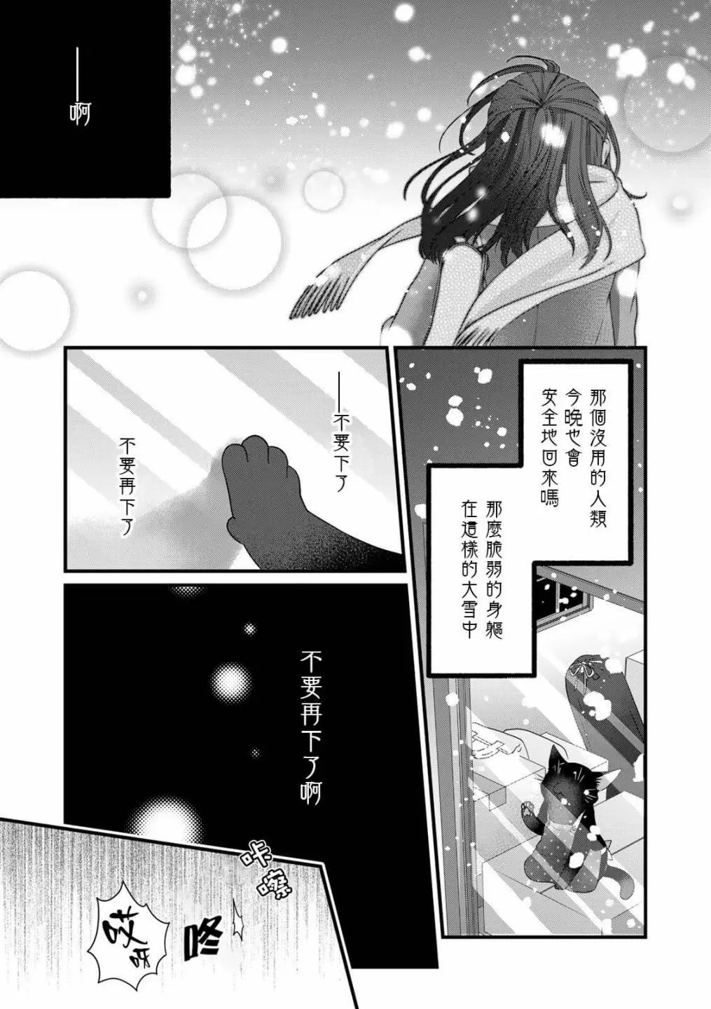 番外5