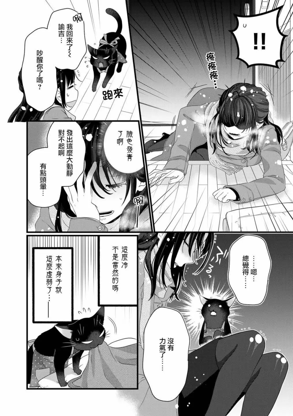 番外5