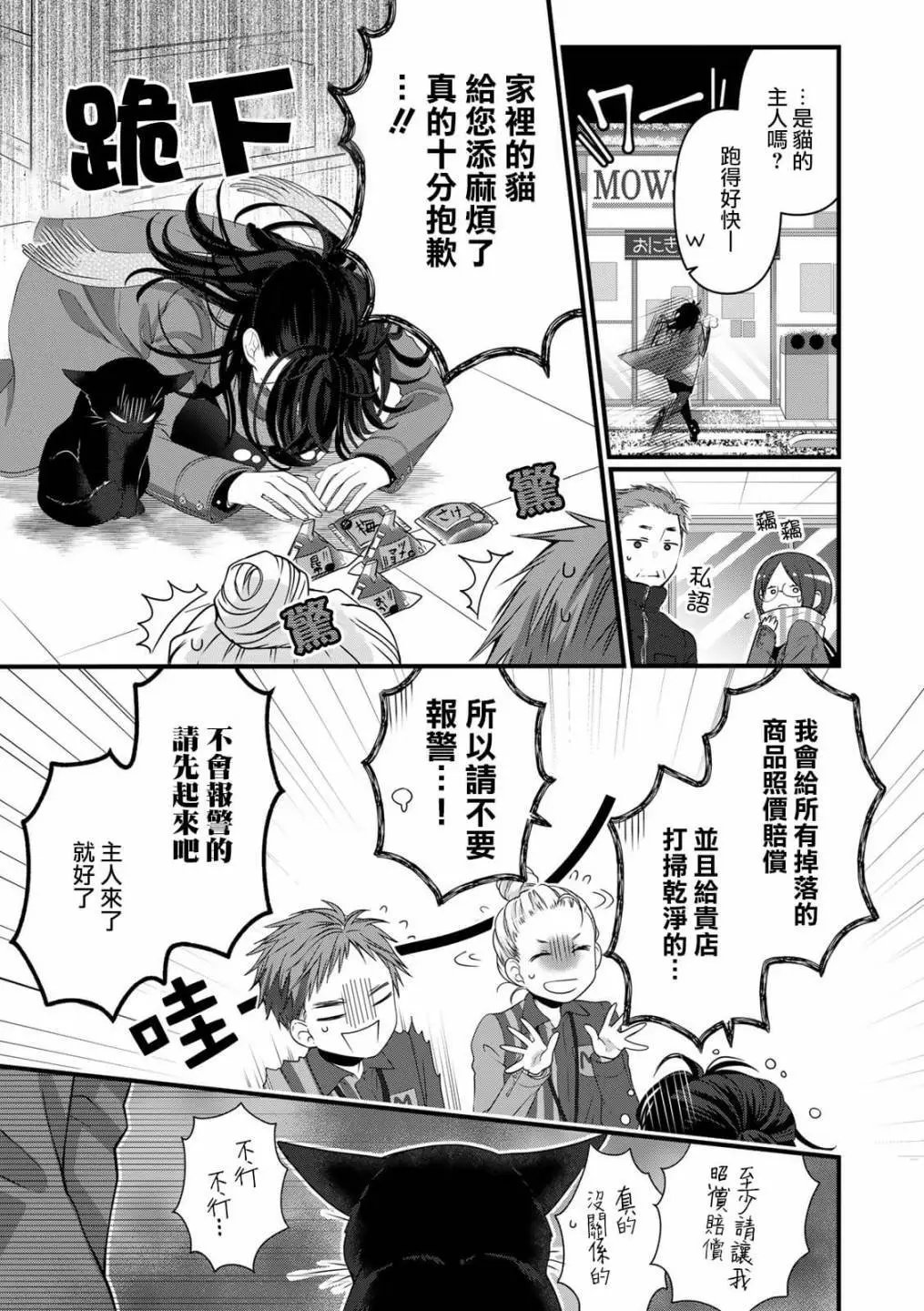 番外5