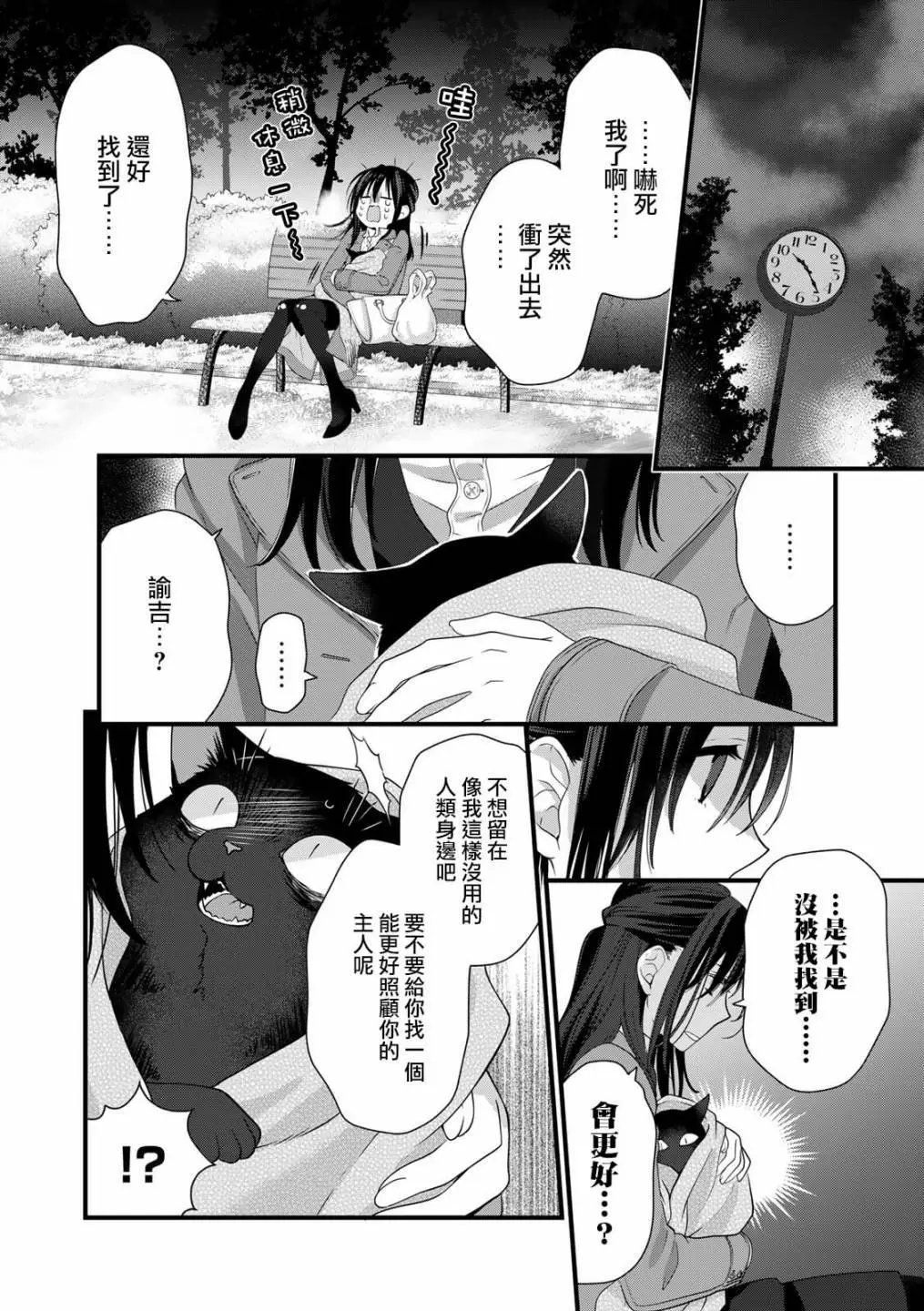 番外5