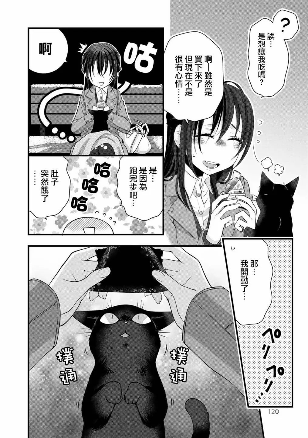 番外5