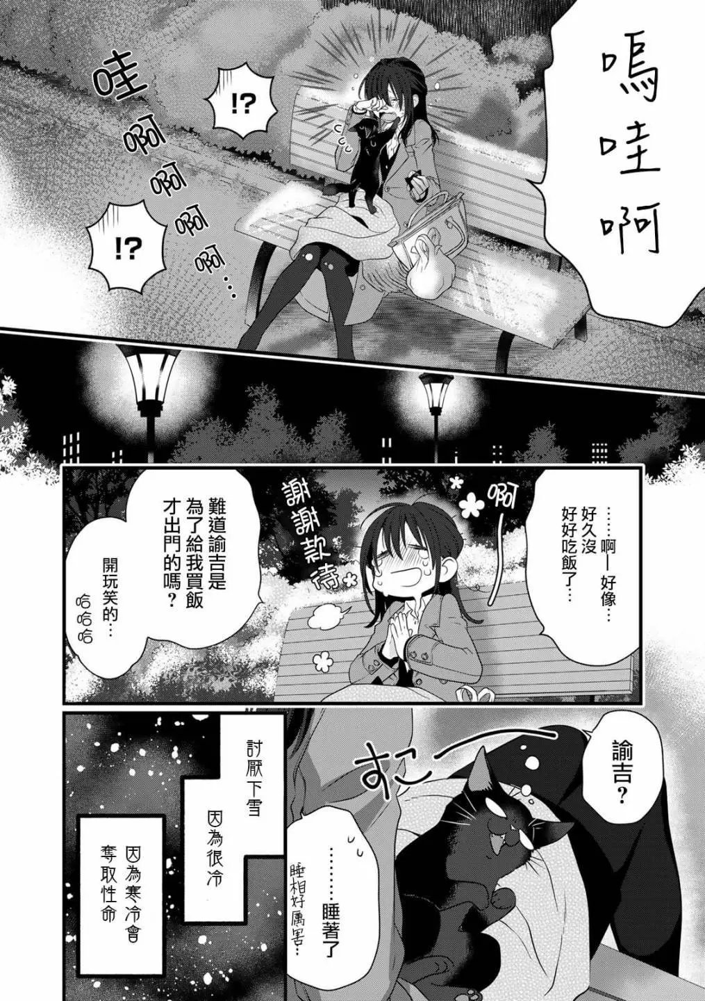 番外5