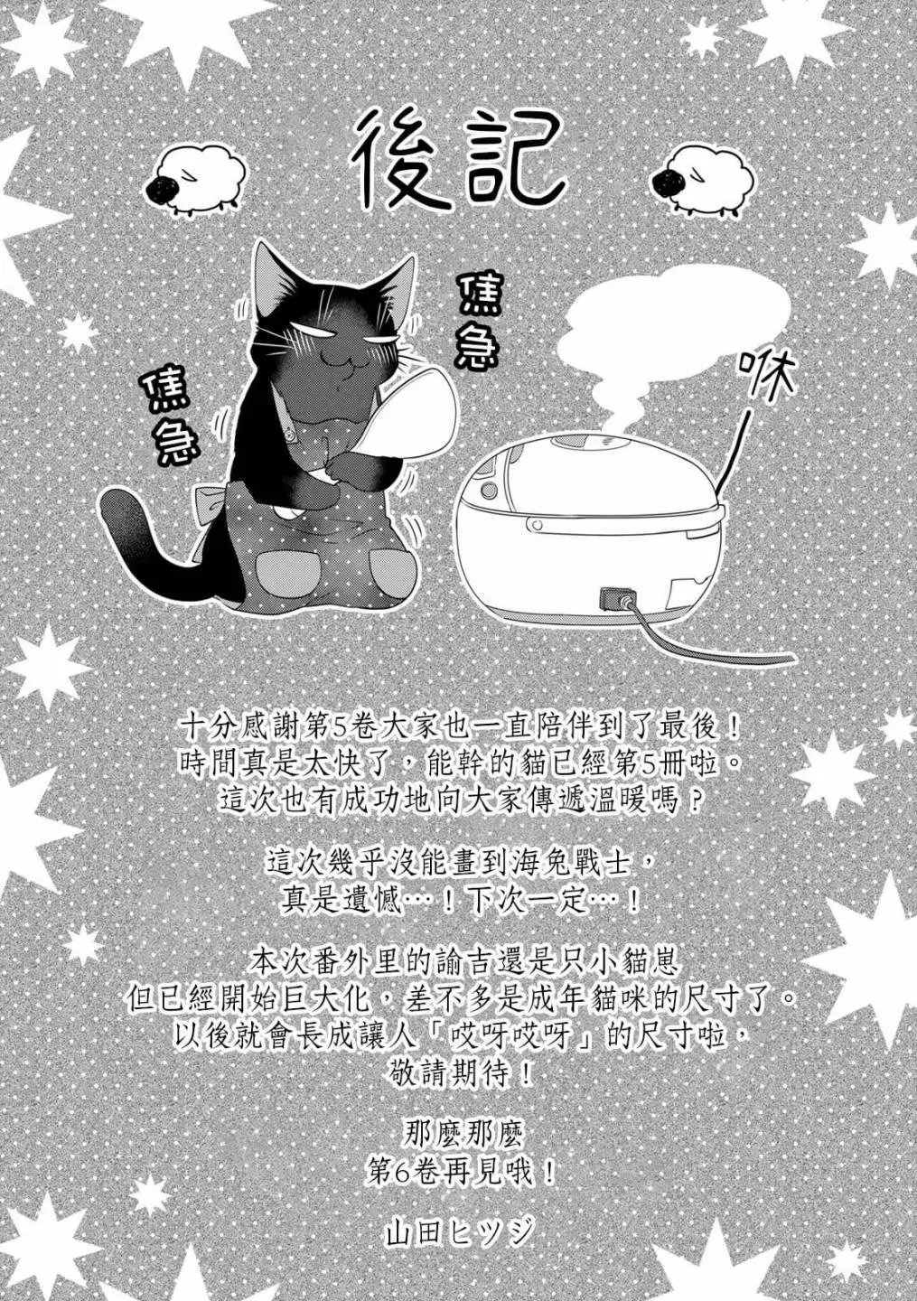 番外5