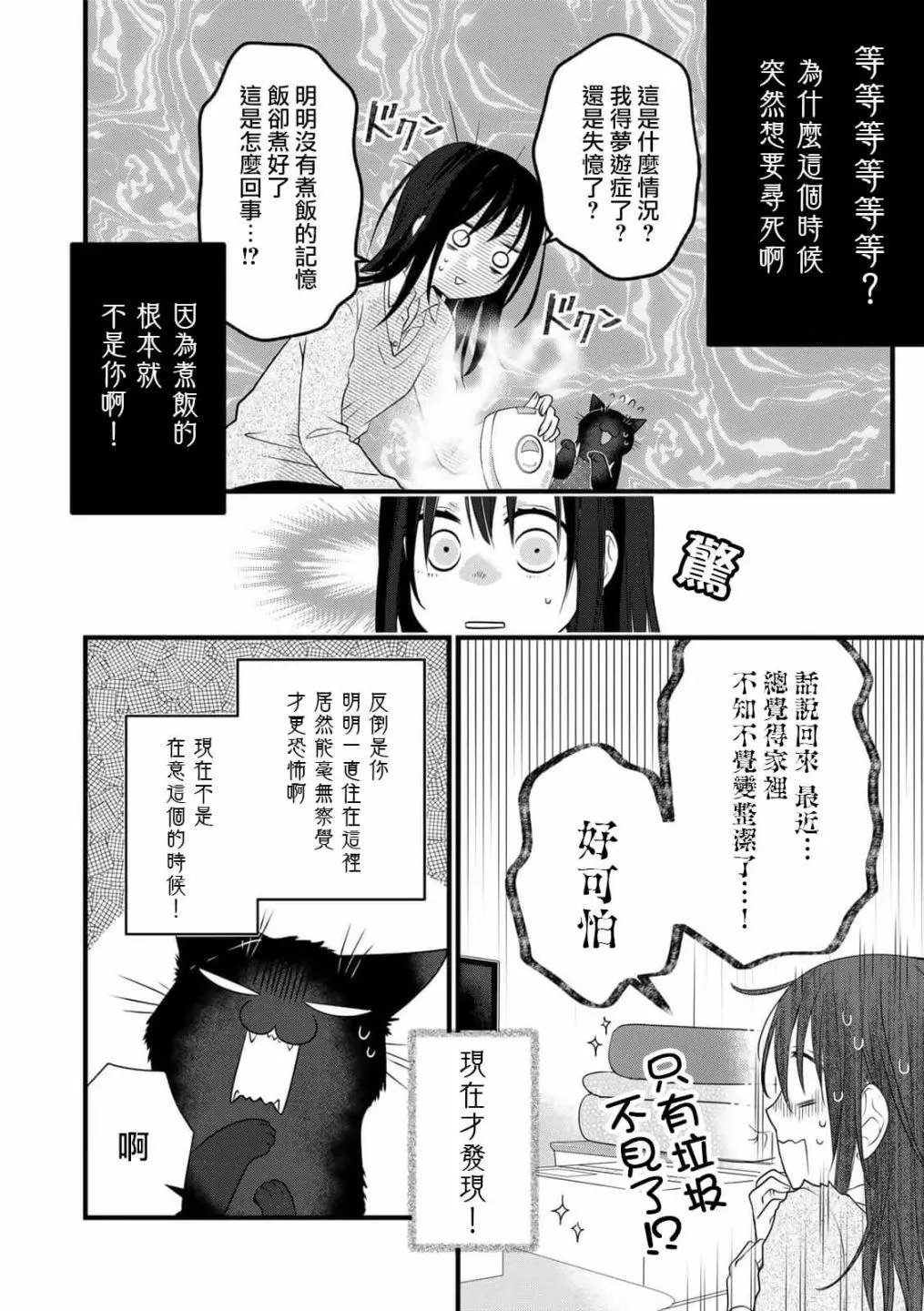 番外6