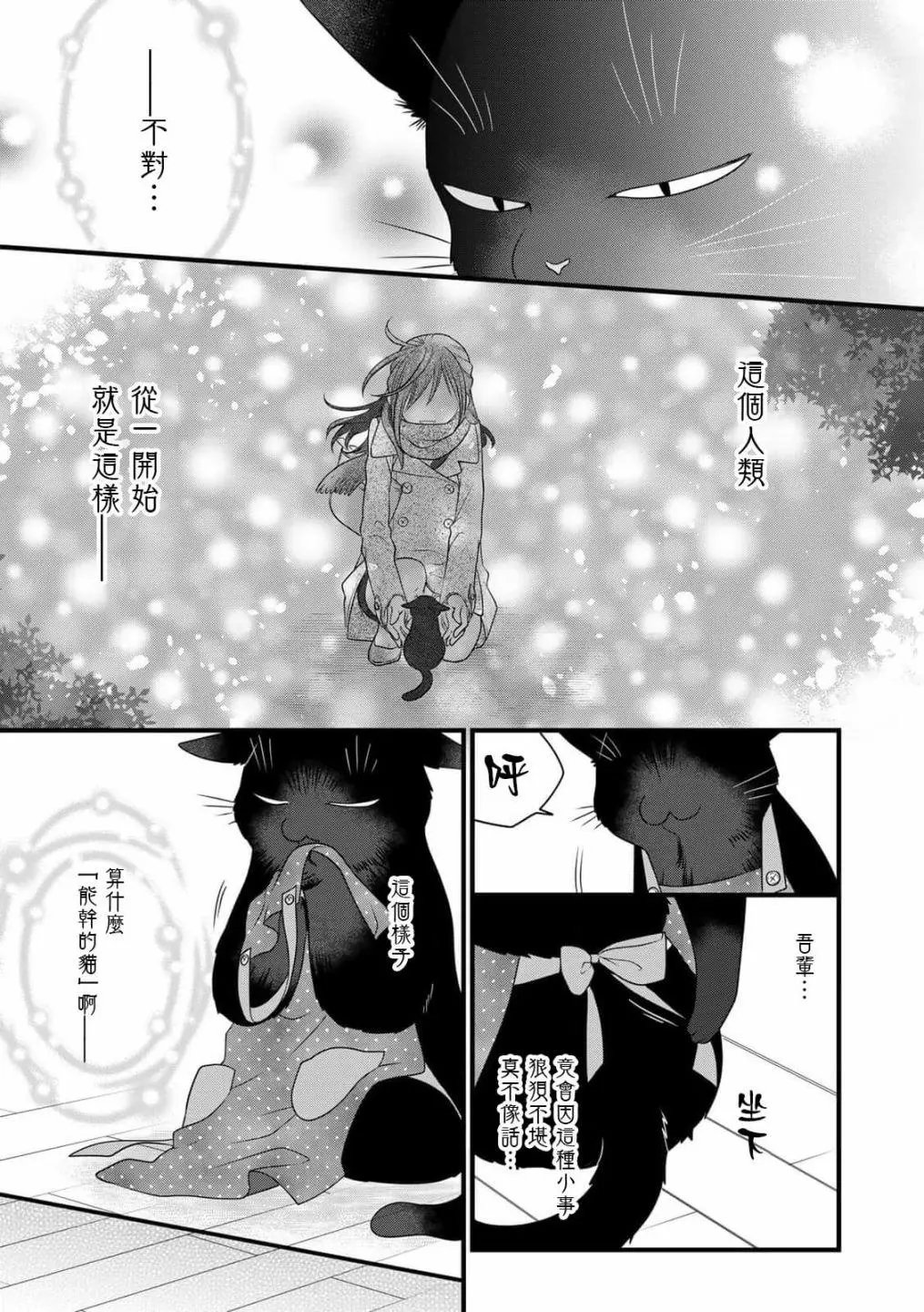番外6