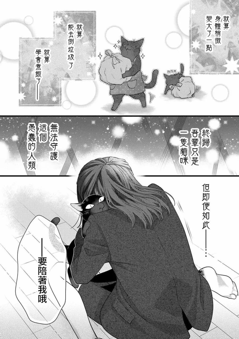番外6