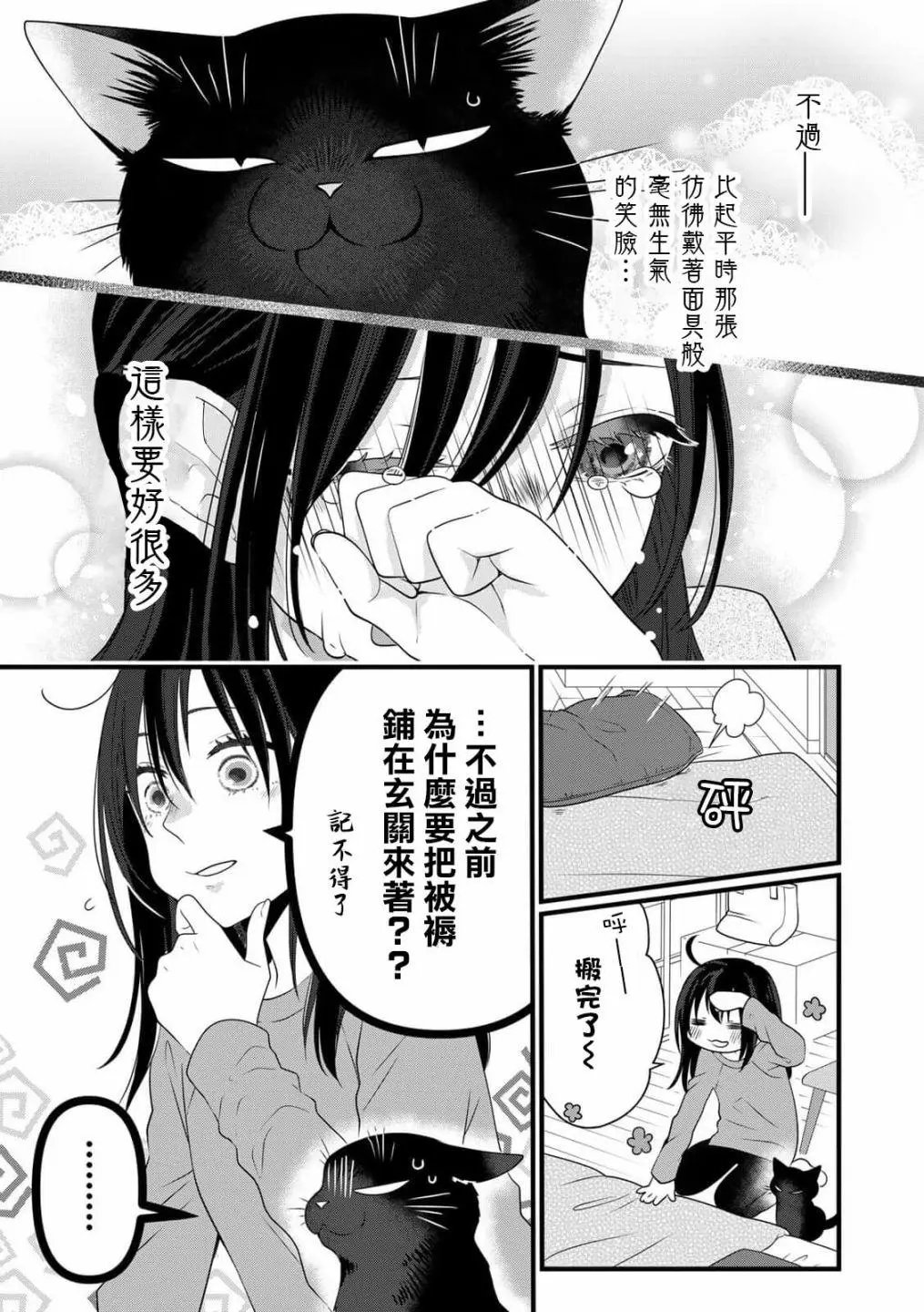 番外6