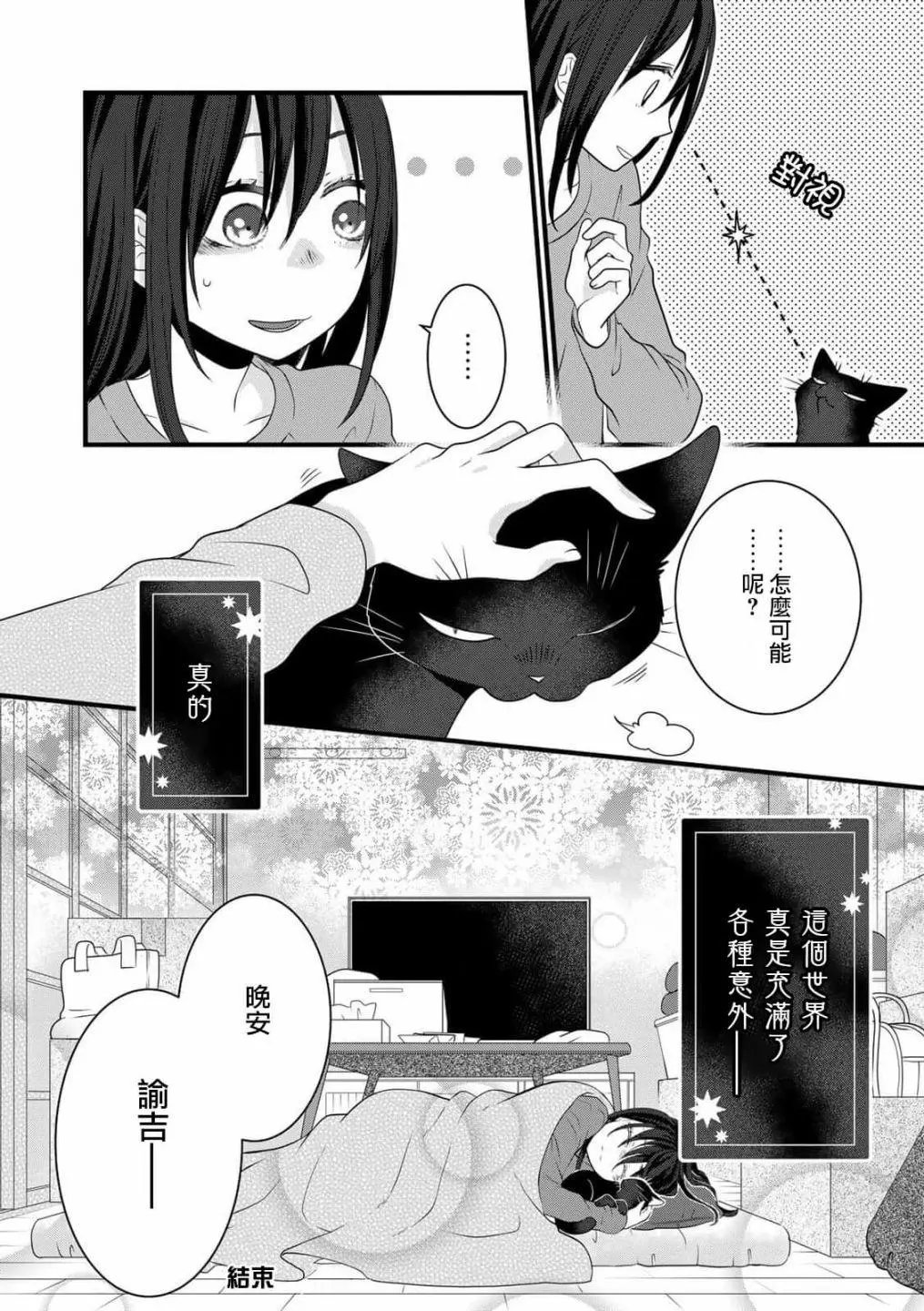 番外6