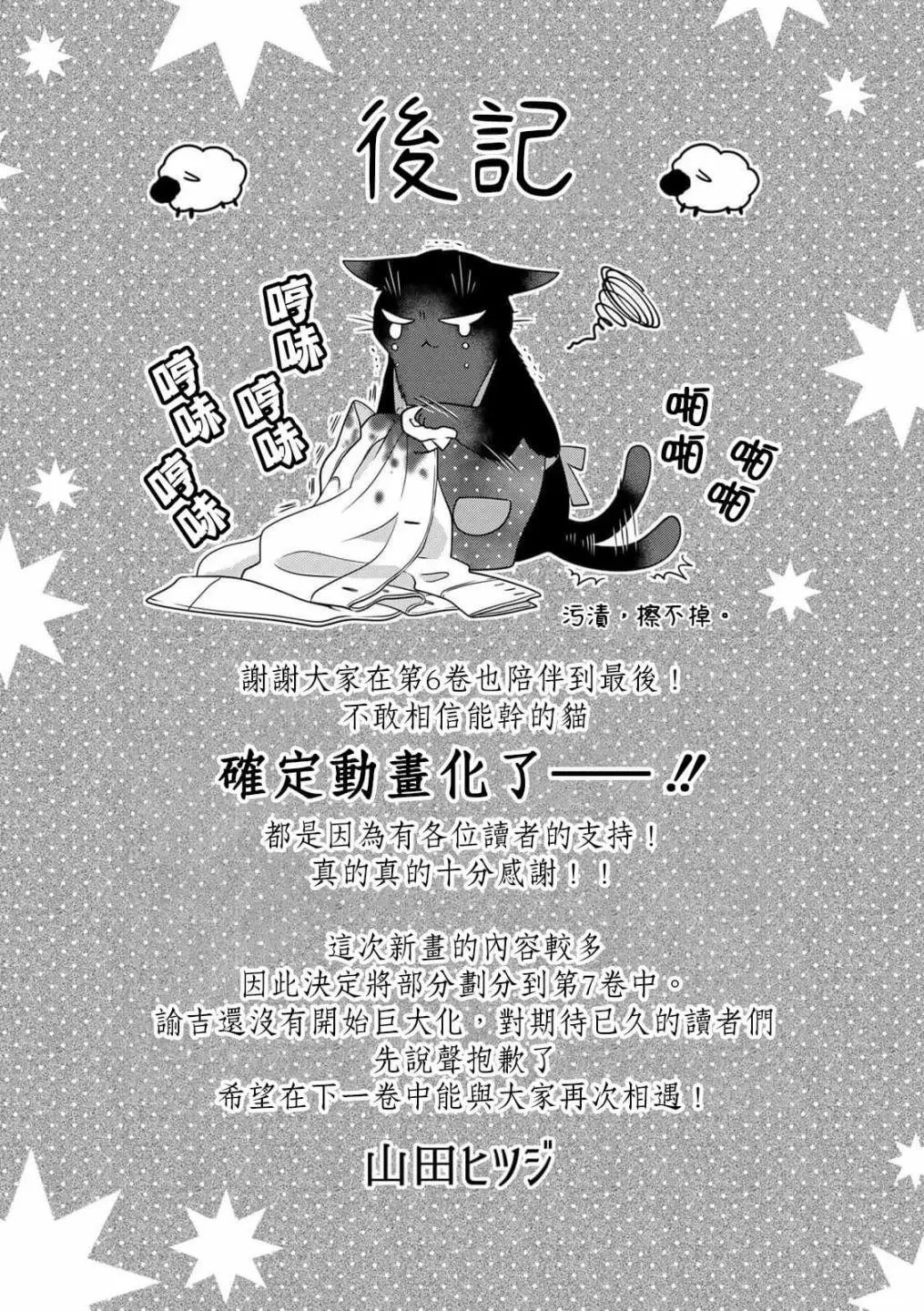番外6