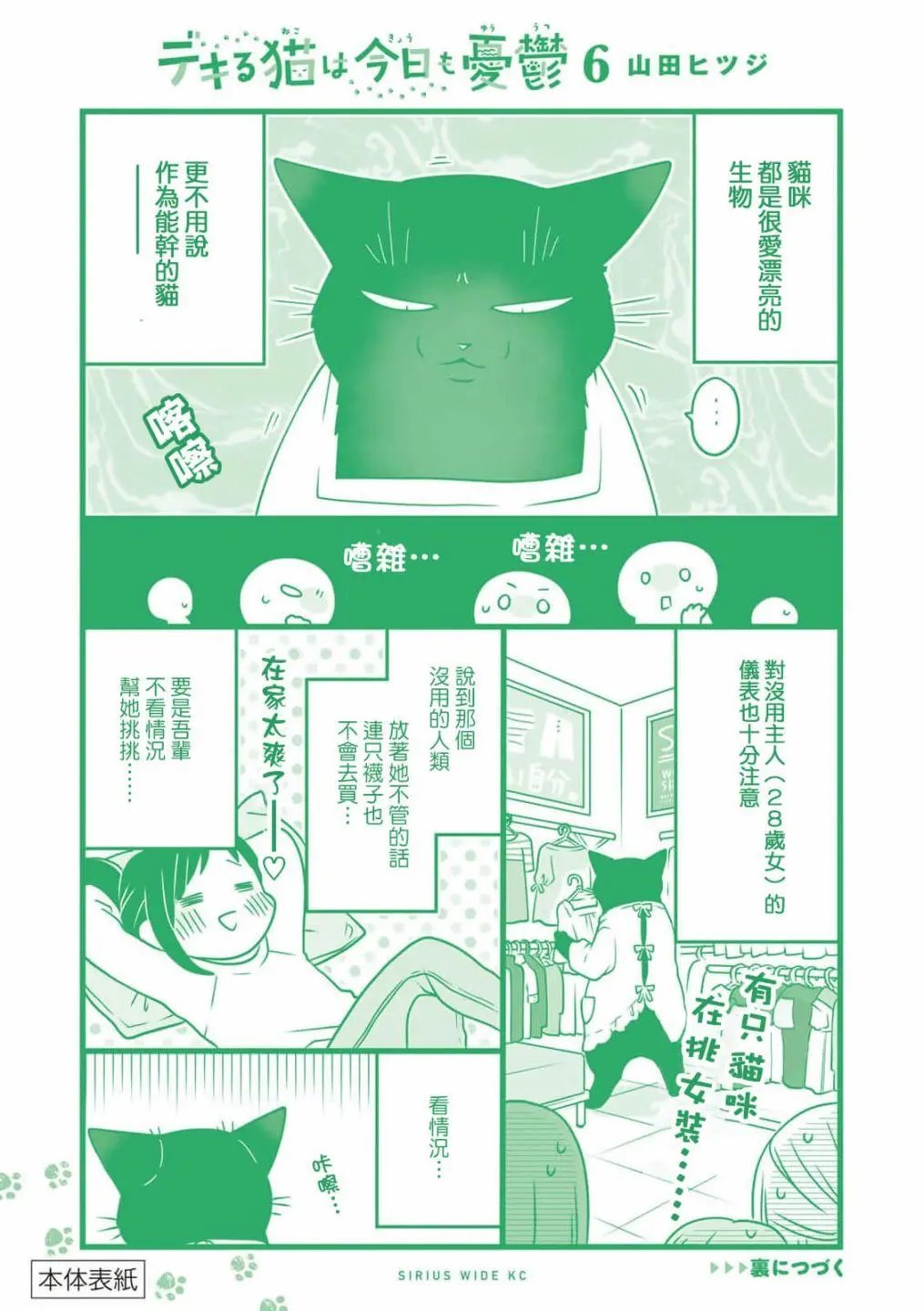番外6