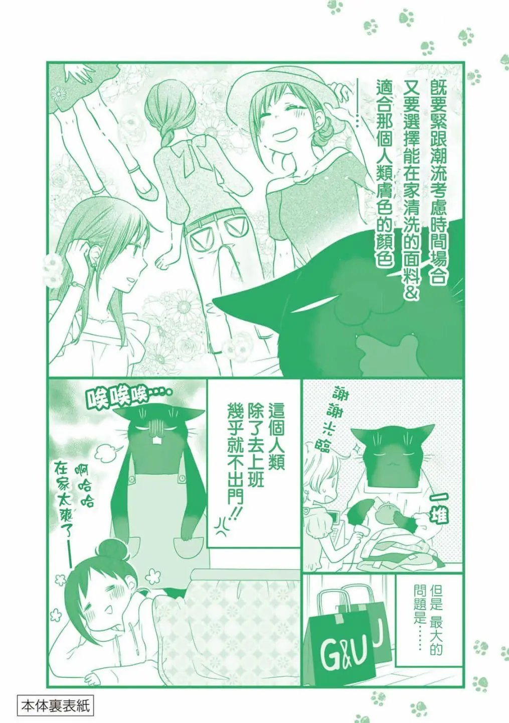 番外6