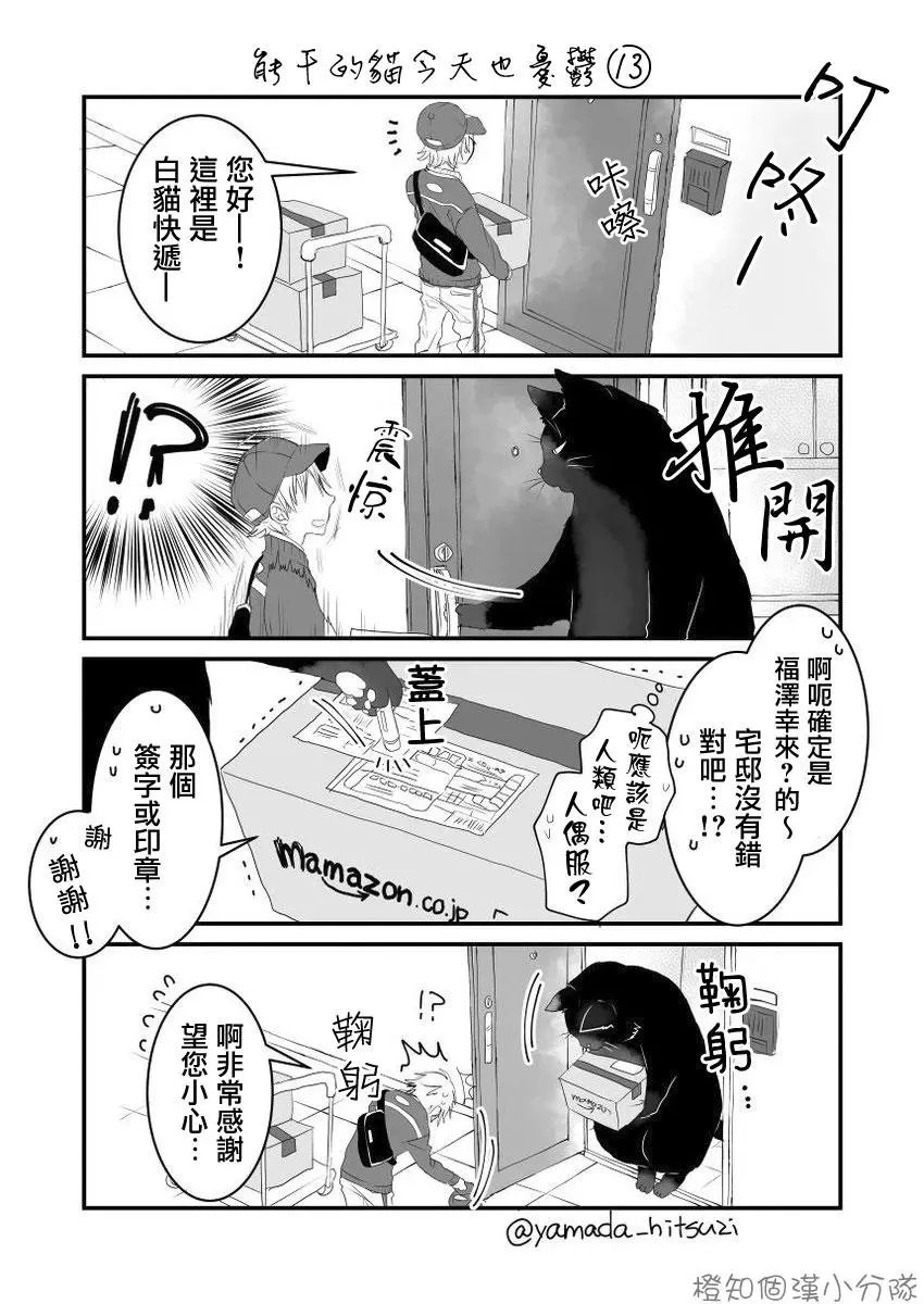 推特版13-16
