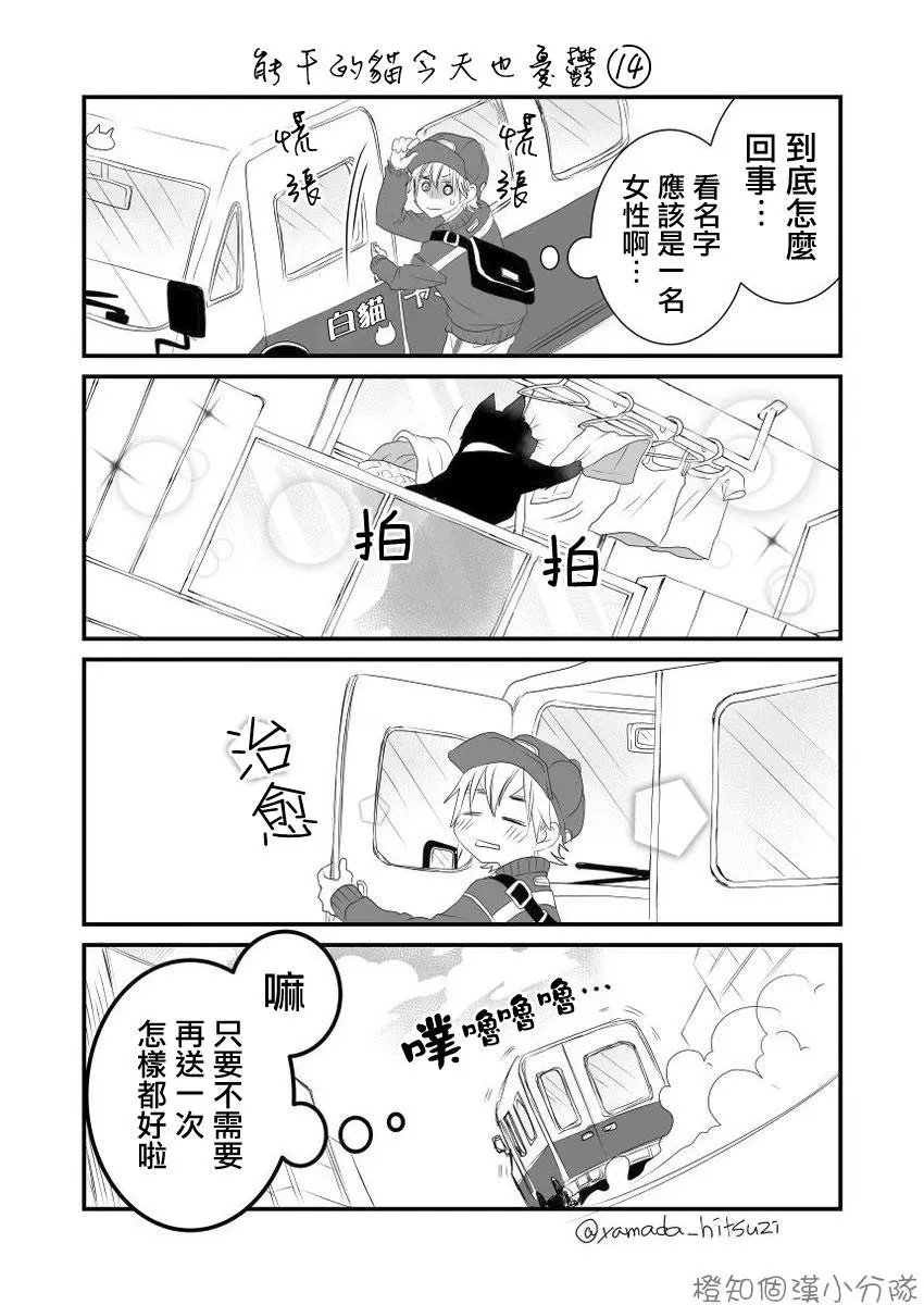 推特版13-16