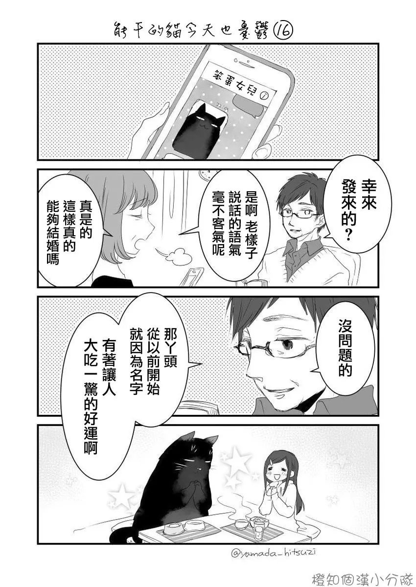 推特版13-16