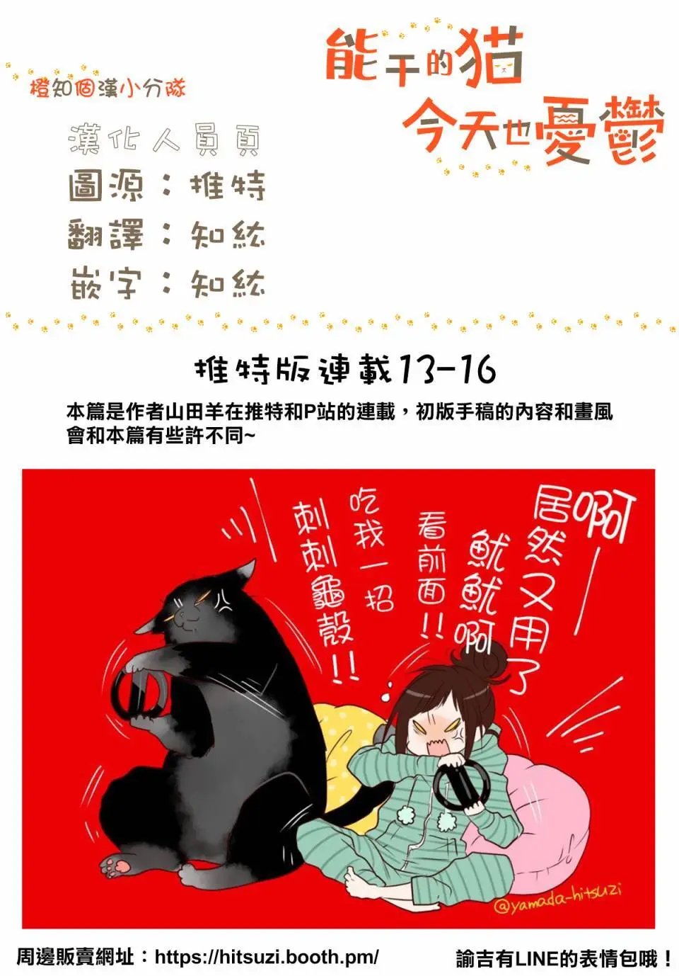 推特版13-16