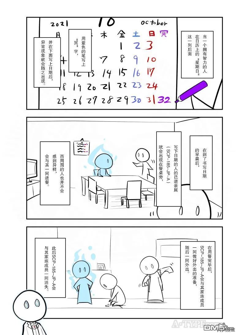 第256话