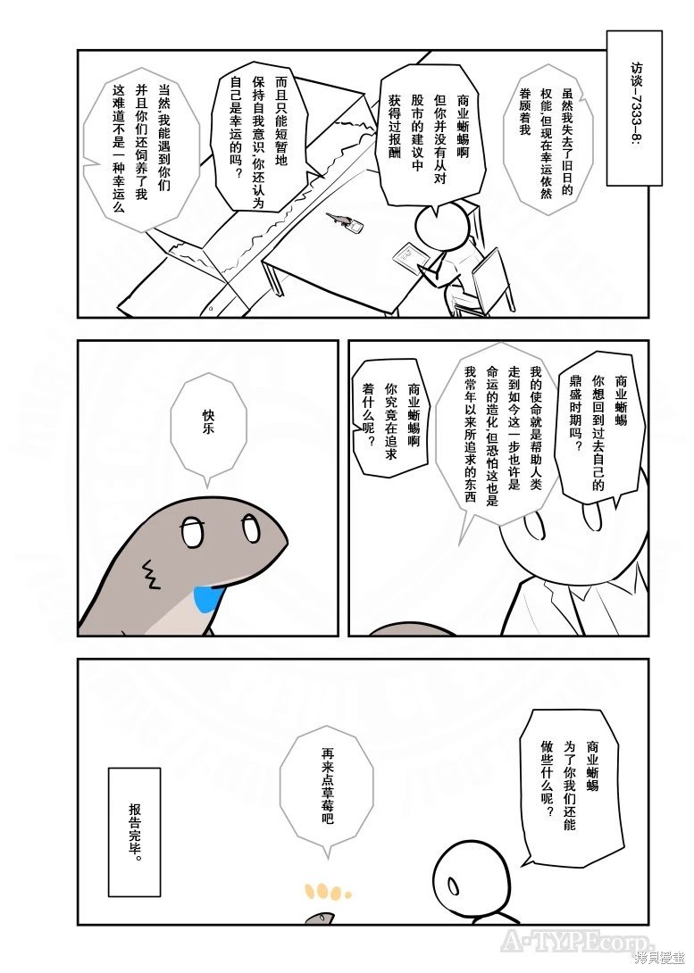 第276话