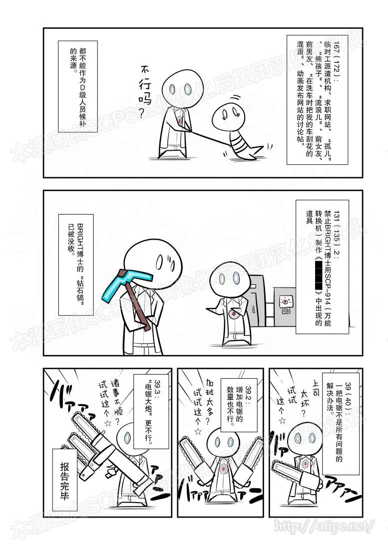 第87回