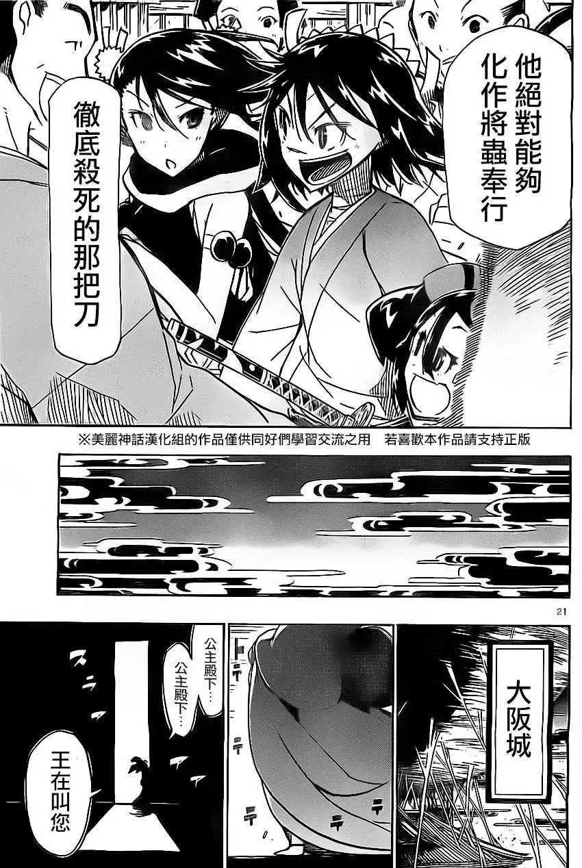 第161回