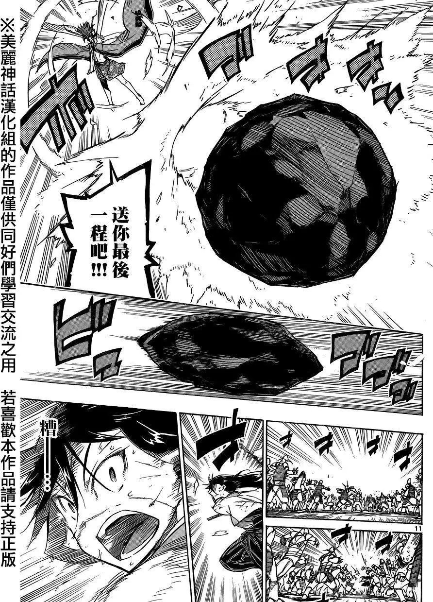 第201回