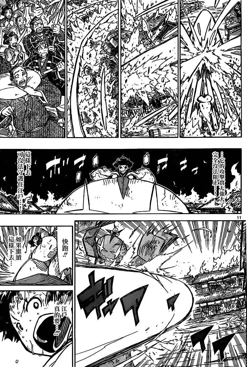 第239回