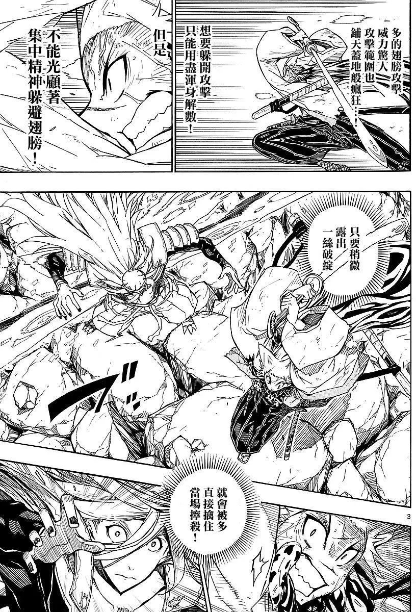 第303回