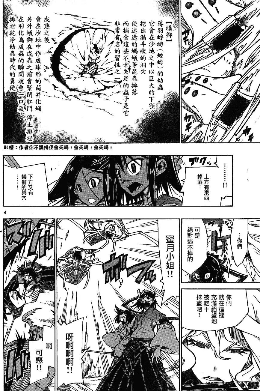 第33回