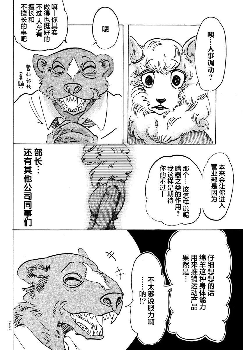 第100回