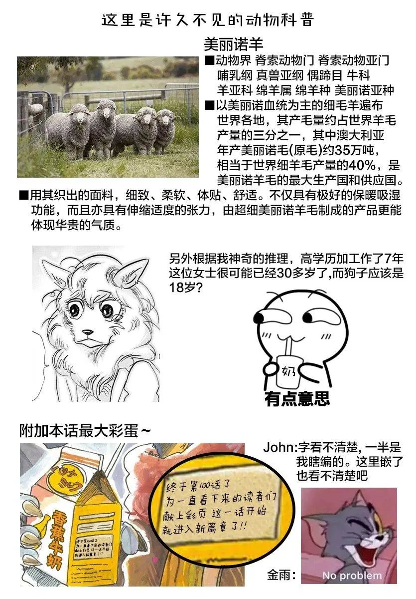 第100回