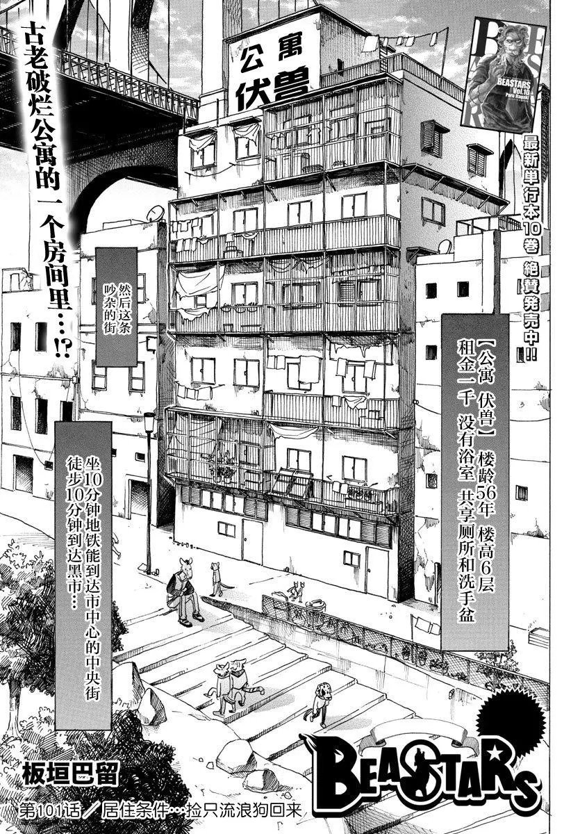 第101回