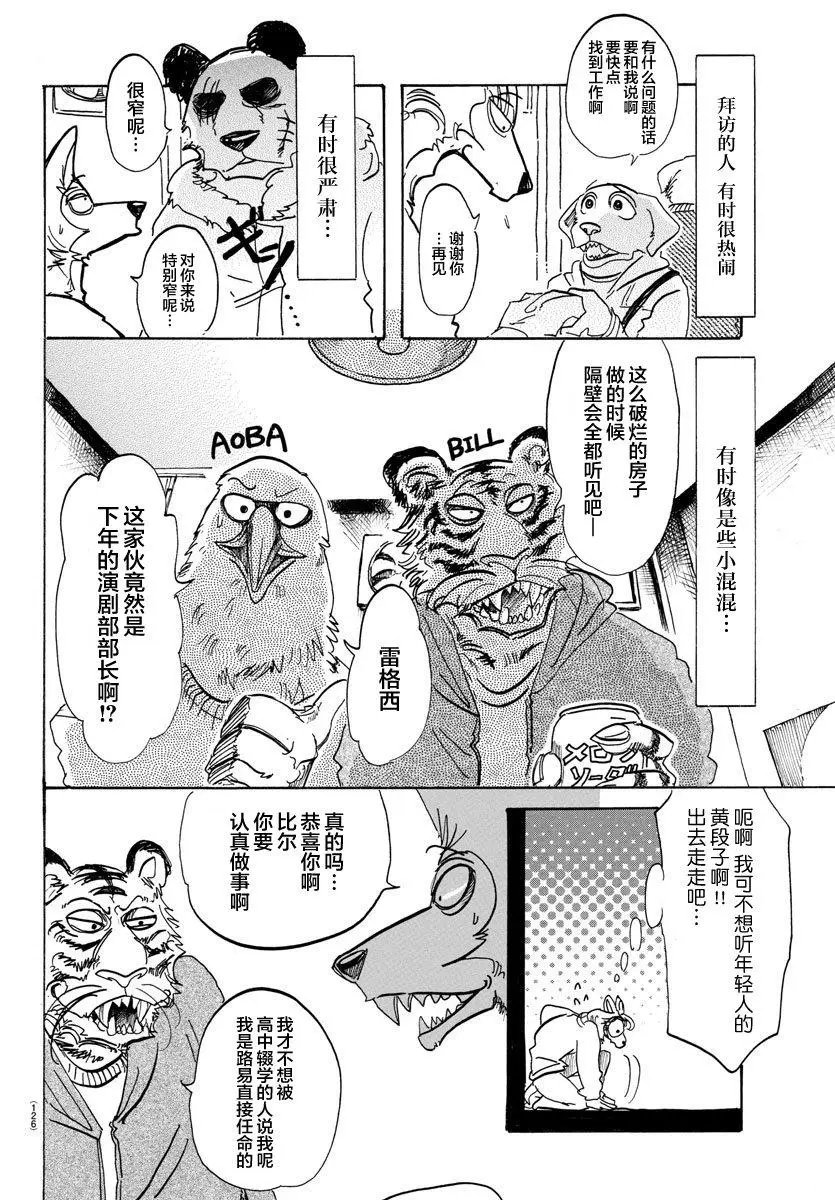 第101回