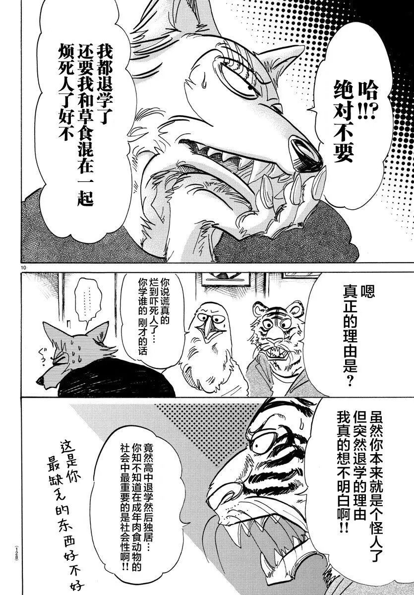 第101回