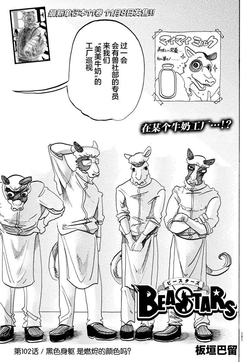 第102回