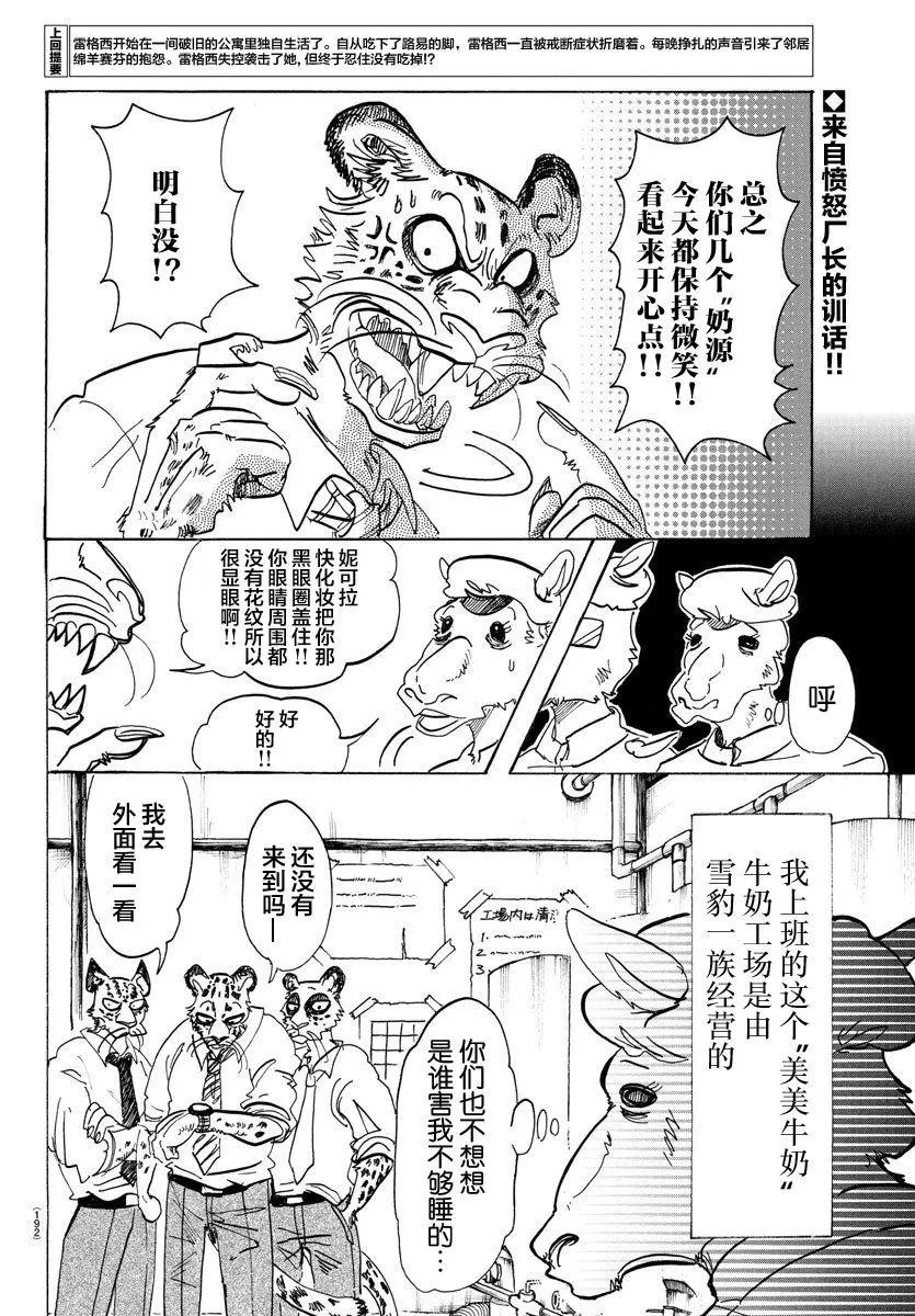 第102回