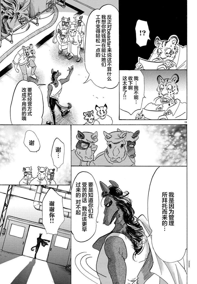 第102回