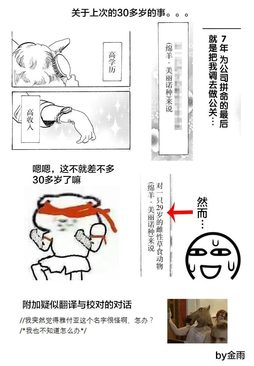 第102回