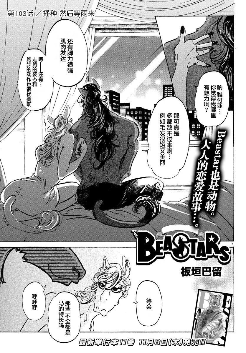 第103回