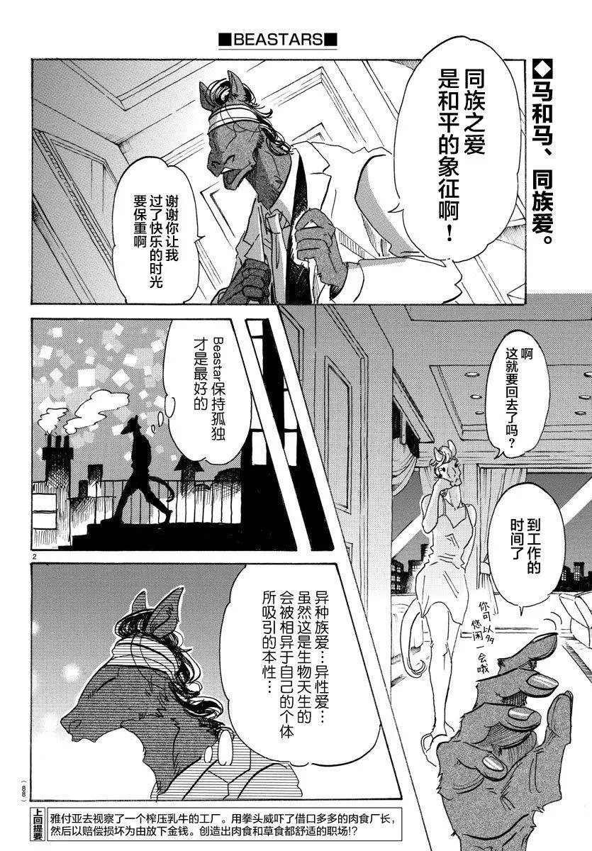 第103回